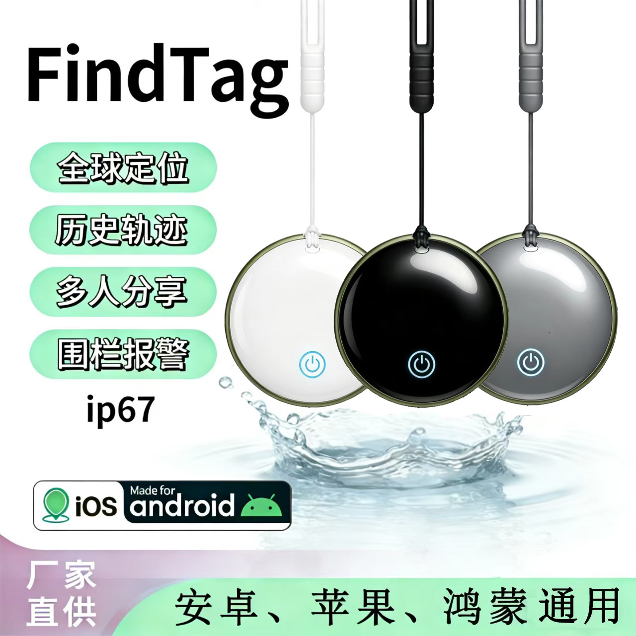 TK GPS tracker, iOS and Android, for pets and children
