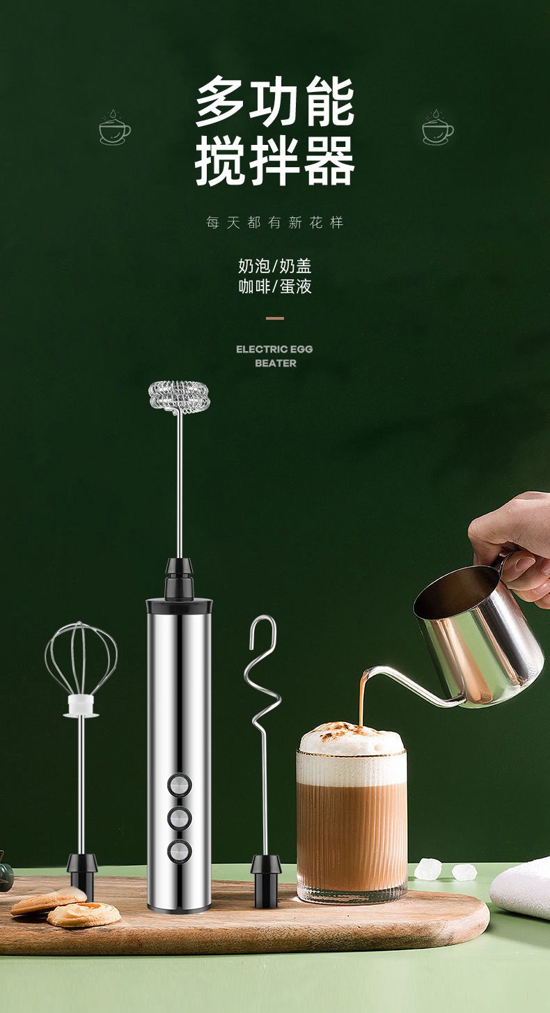 Rechargeable electric milk whisk, three-head, portable