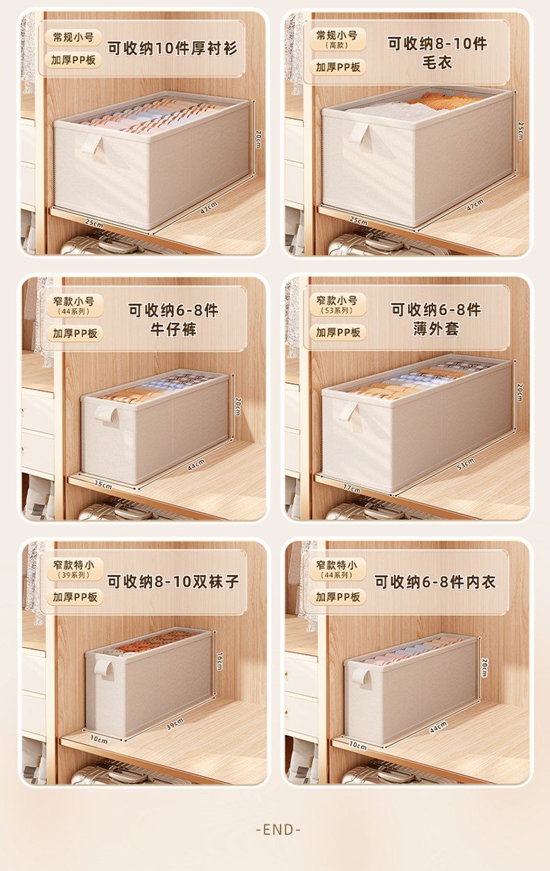 Narrow wardrobe fabric storage box with drawer organizer