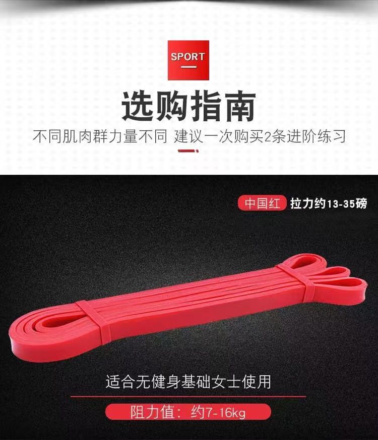 Latex resistance bands, yoga fitness pull-up assistance elastic loops