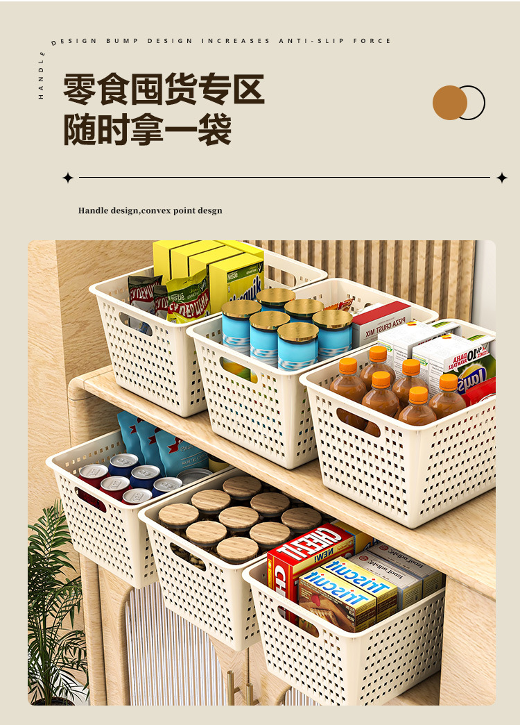 厂家直销厨房收纳筐橱柜杂物零食收纳盒家用桌面储物箱塑料置物篮