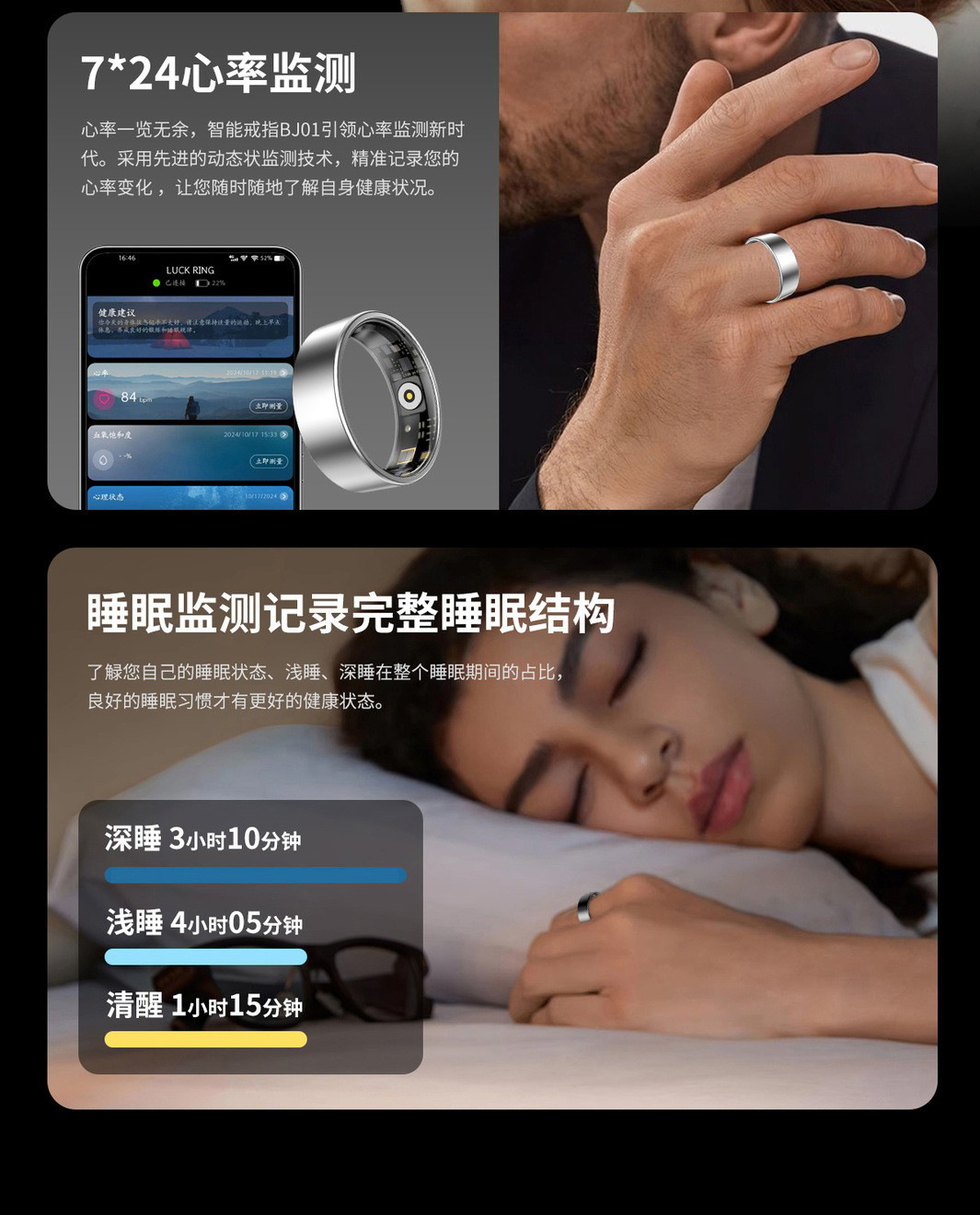 SmartRing智能戒指运动计步手势控制心率HRV血氧科学睡眠监测戒指