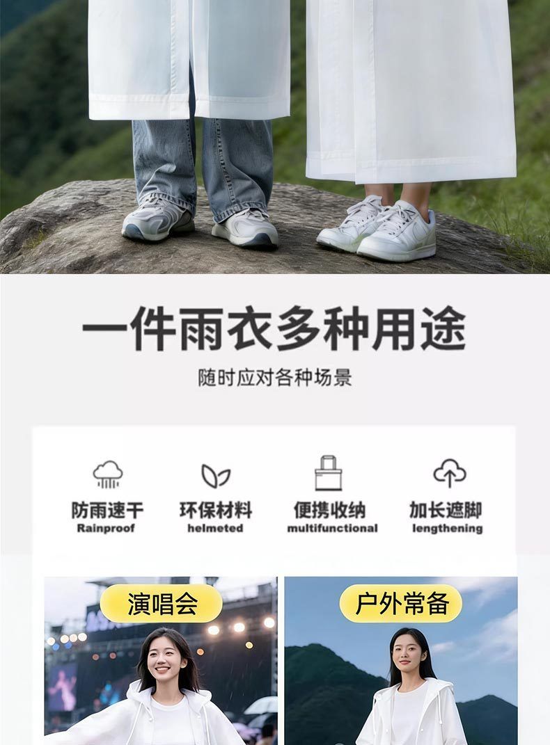 EVA非一次性雨衣成人长款加厚户外登山钓鱼防暴雨便携雨披