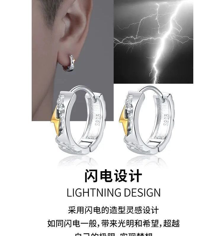 S999 sterling silver men's lightning earring