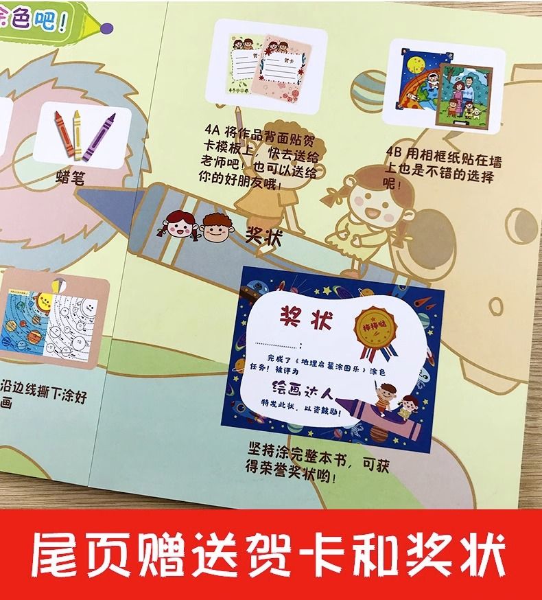 Children's geography coloring book ages 2-6, world travel theme