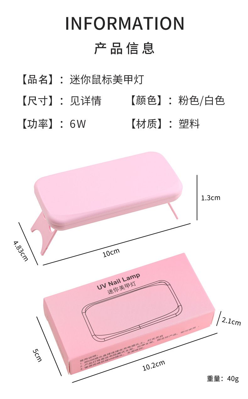 Mini USB LED tırnak lambasına, fototerapi, oje kurutma