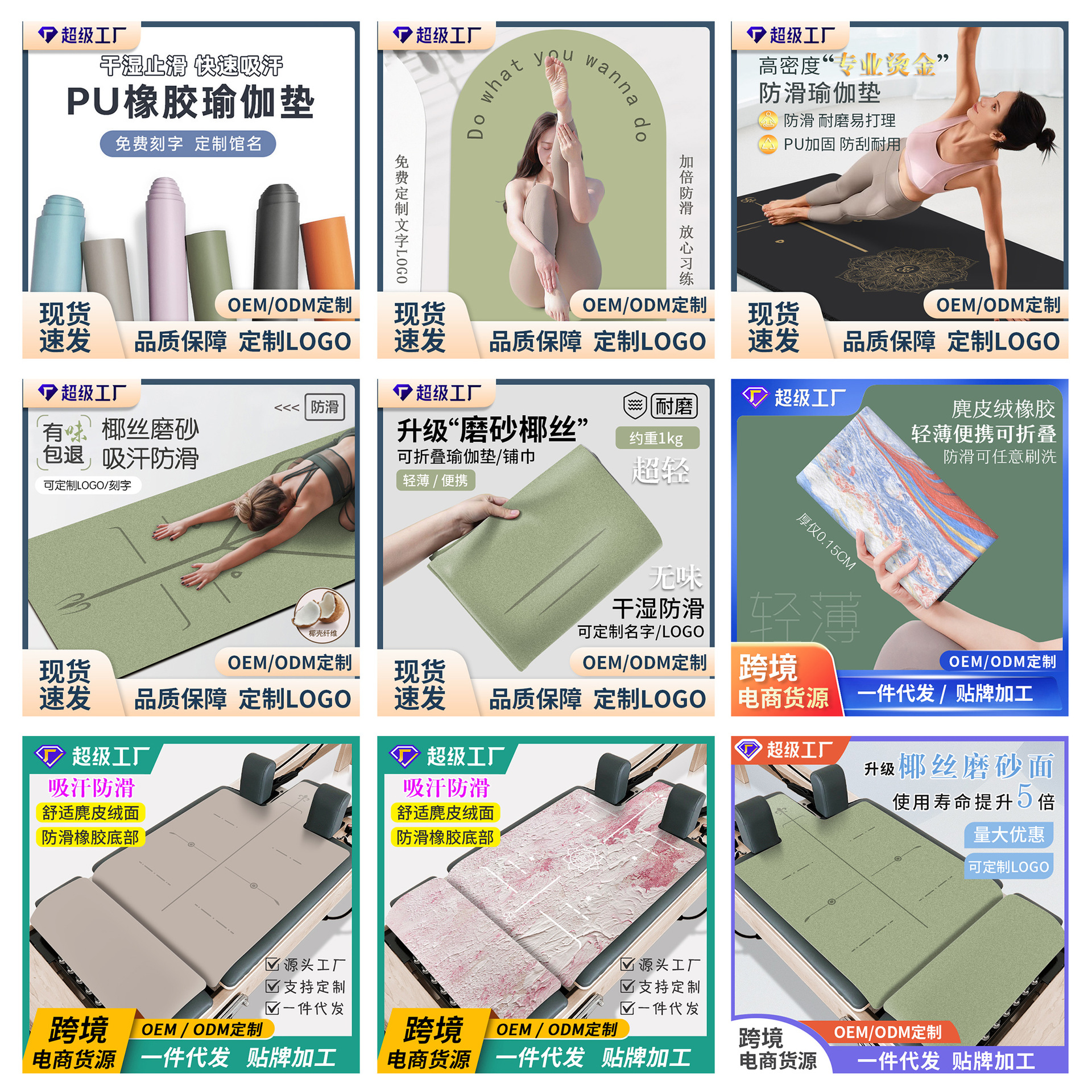 PU Yoga Matı Kokos Elyafı Kauçuk Kaymaz