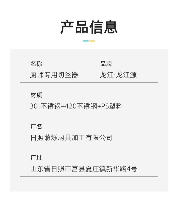 Longjiangyuan Gemüseschneider und Hobel gewerblich