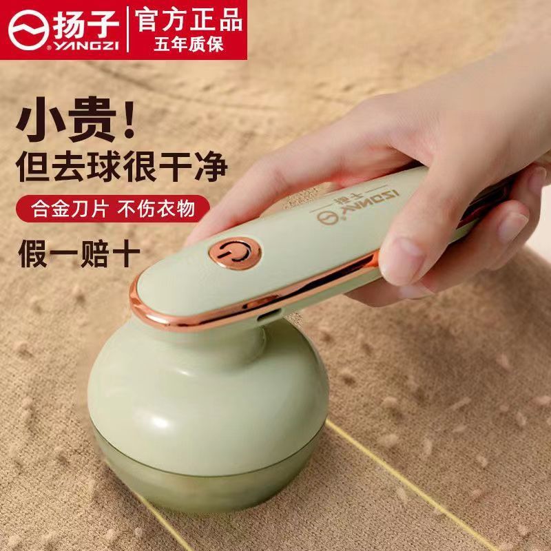 Yangzi rechargeable fabric shaver with suction