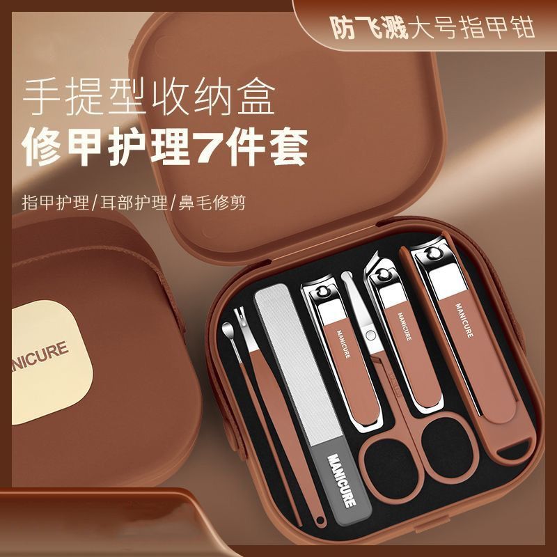 抖音同款防飞溅指甲刀套装便携手提款修指甲剪刀指甲剪家用剪指钳