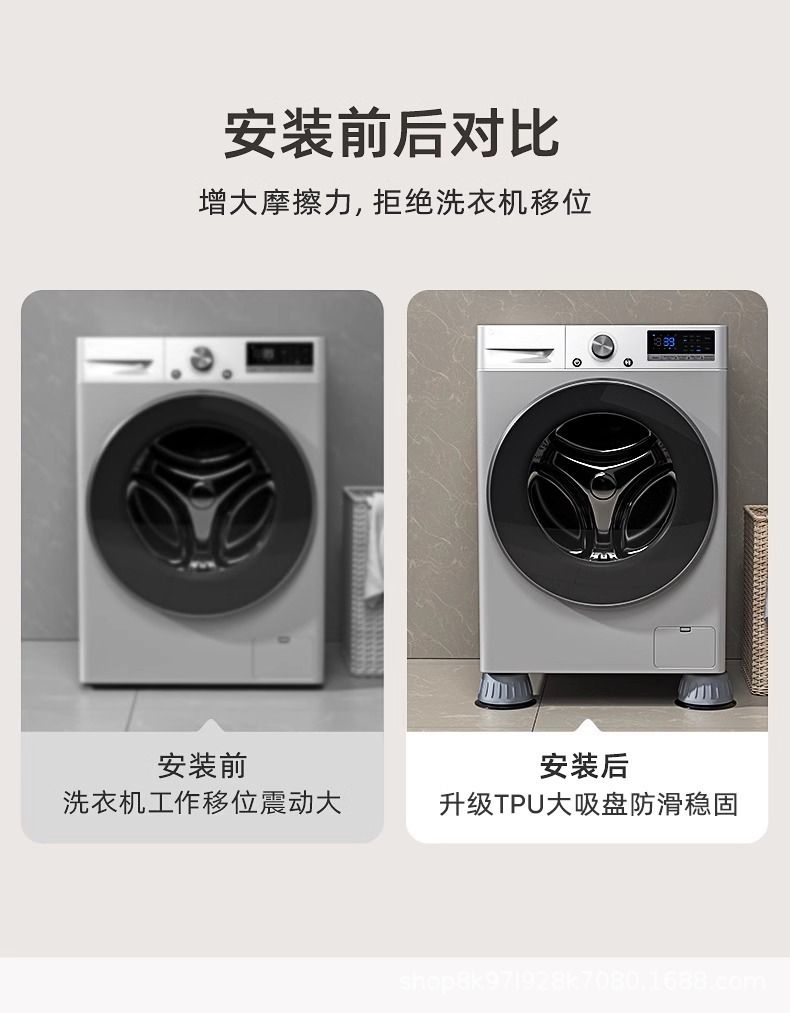 洗衣机底座通用固定脚架垫子托架全自动滚筒垫高支架防滑防震脚垫