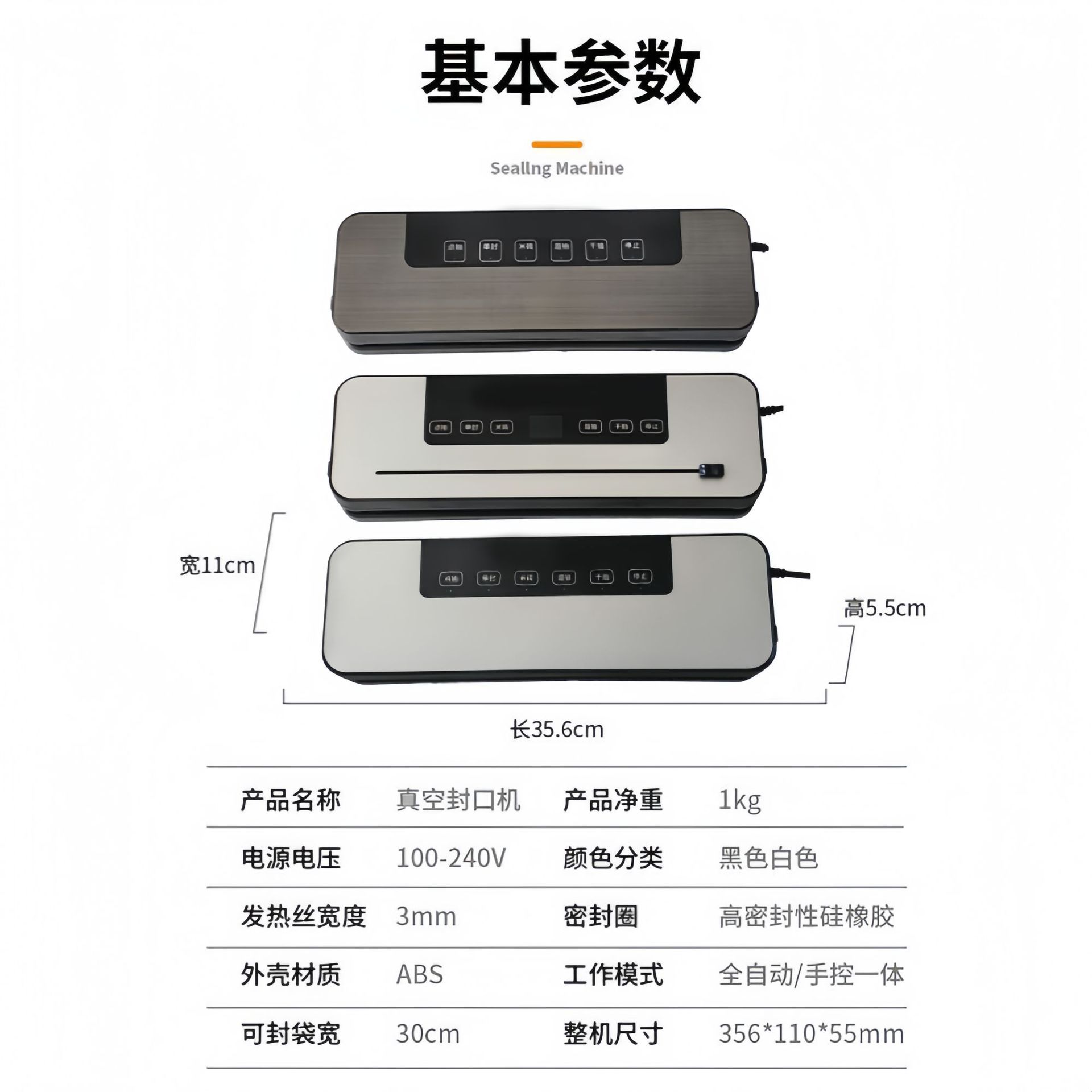 跨境全自动真空封口机家用小家电干湿两用塑密封包装保鲜封口机
