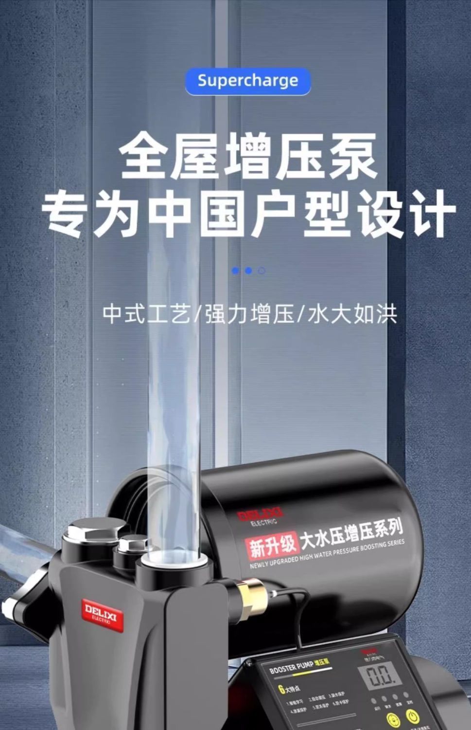 德力西增压泵家用自吸泵全自动静音智能抽水泵热水器自来水井管道