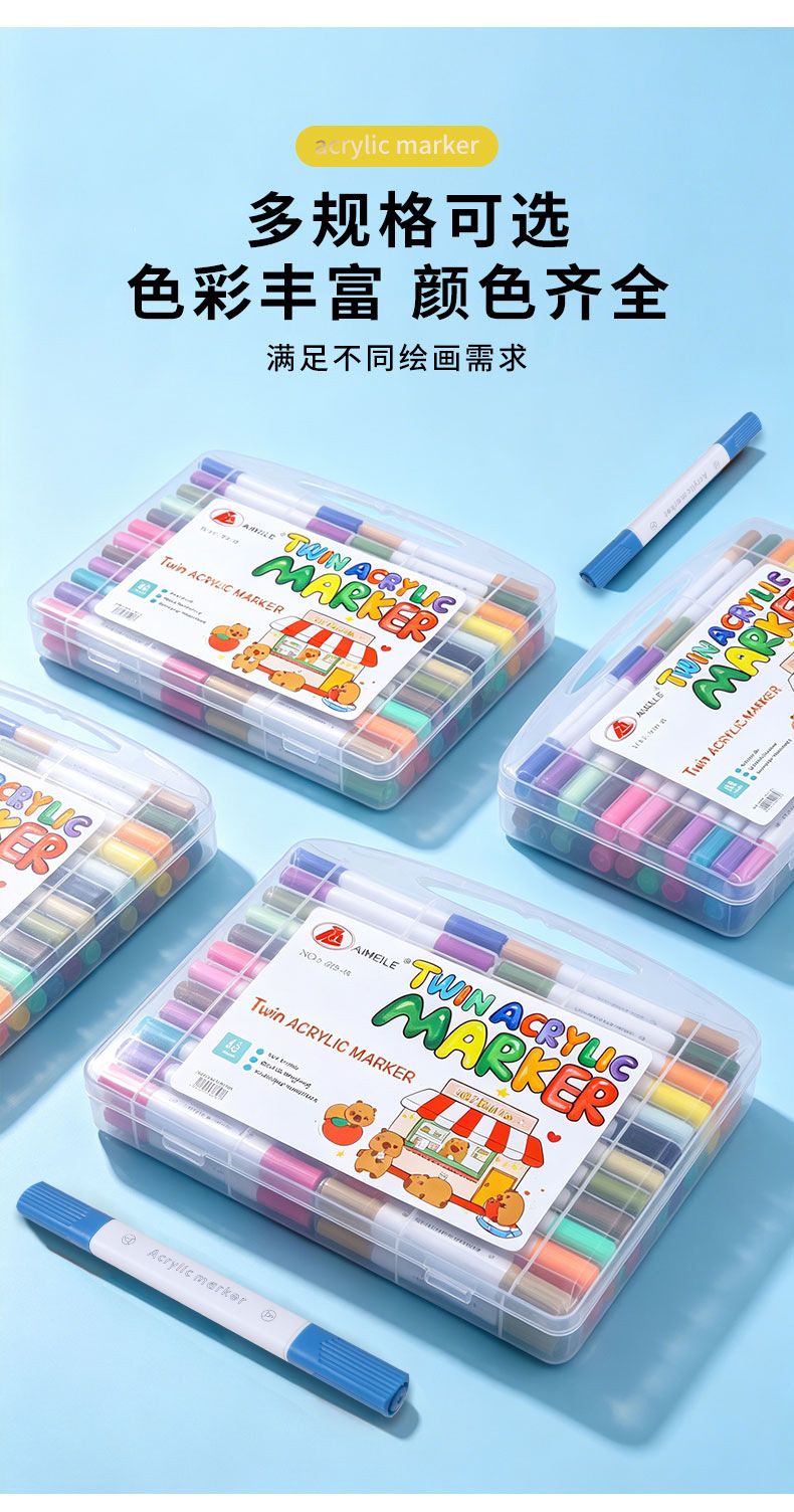 水性丙烯马克笔套装学生美术手工绘画涂鸦笔大容量彩色双头水彩笔
