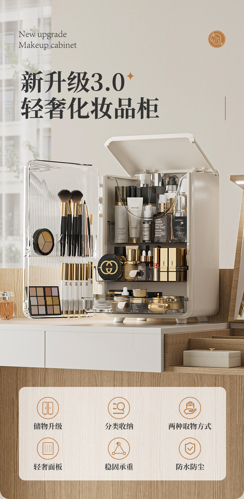Premium Dustproof Cosmetic Storage Box