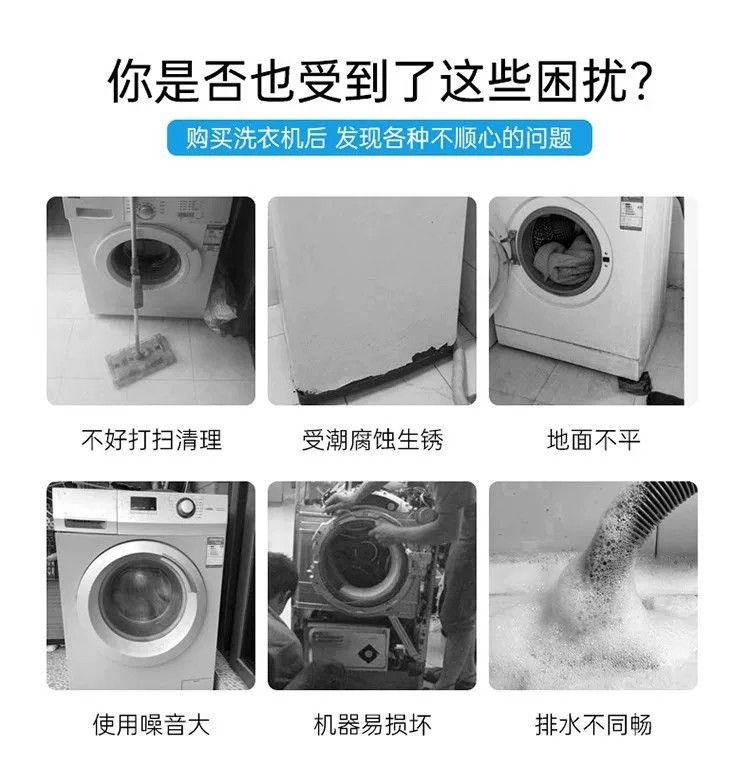 洗衣机脚垫波轮4个装通用固定脚垫加高减震防滑垫自动全滚筒
