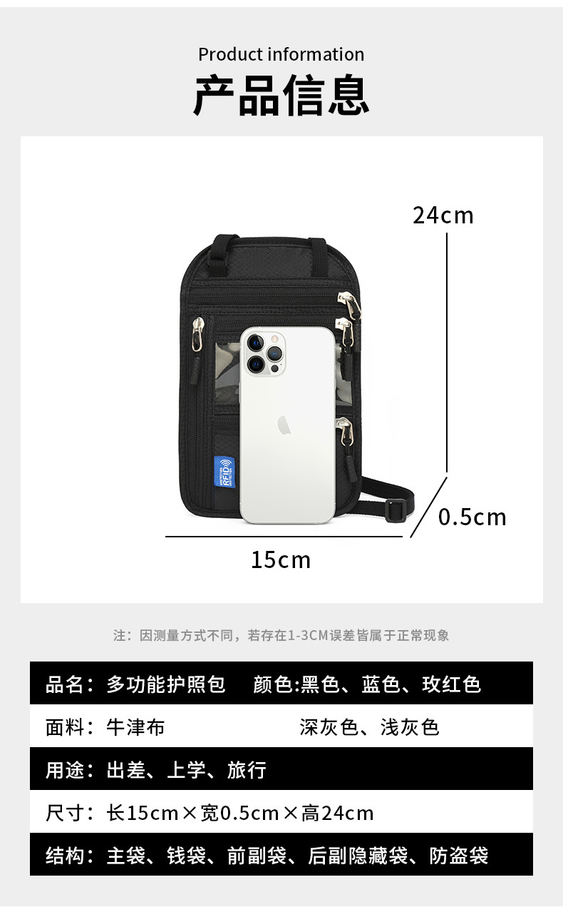 RFID document organizer, neck strap, passport protection case
