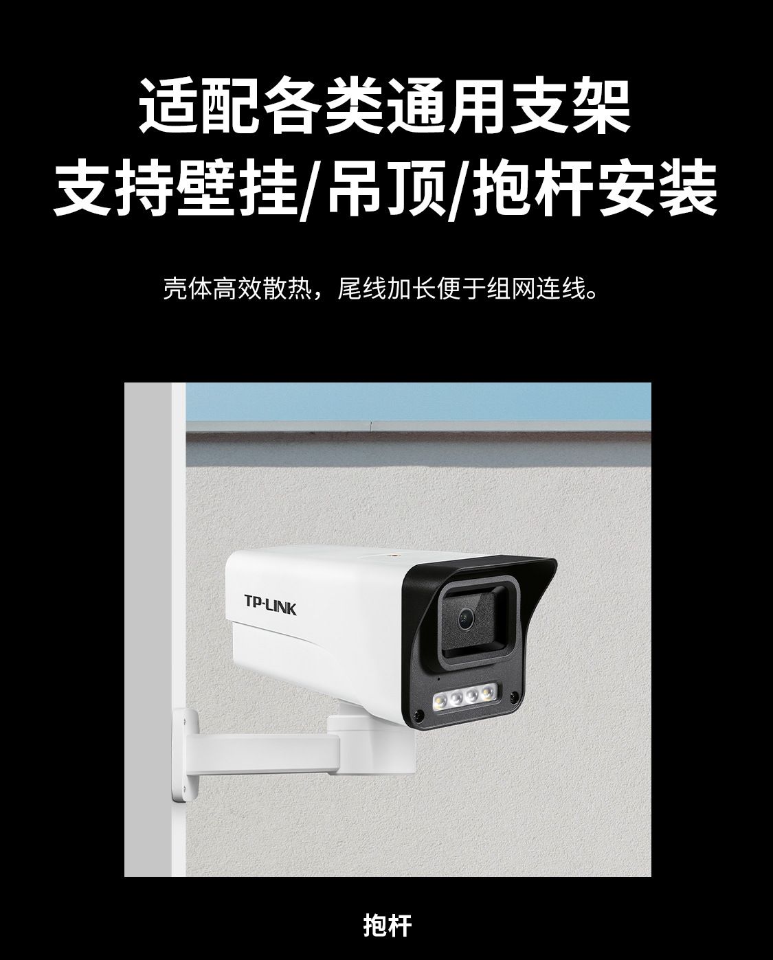 TP-LINK 554EP-AI PoE Überwachungskamera, 5MP, Farbe, kabelgebunden