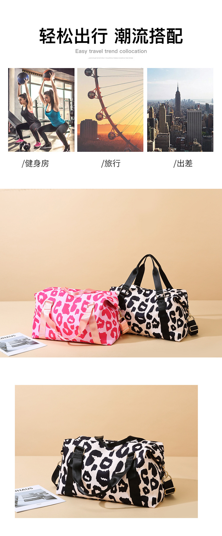 Travel Bag, Large Capacity Cow Print, Carry-on
