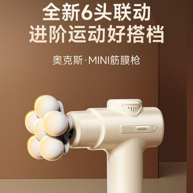 奥克斯迷你筋膜枪家用瑜伽健身肌肉放松按摩器充电款按摩枪礼品