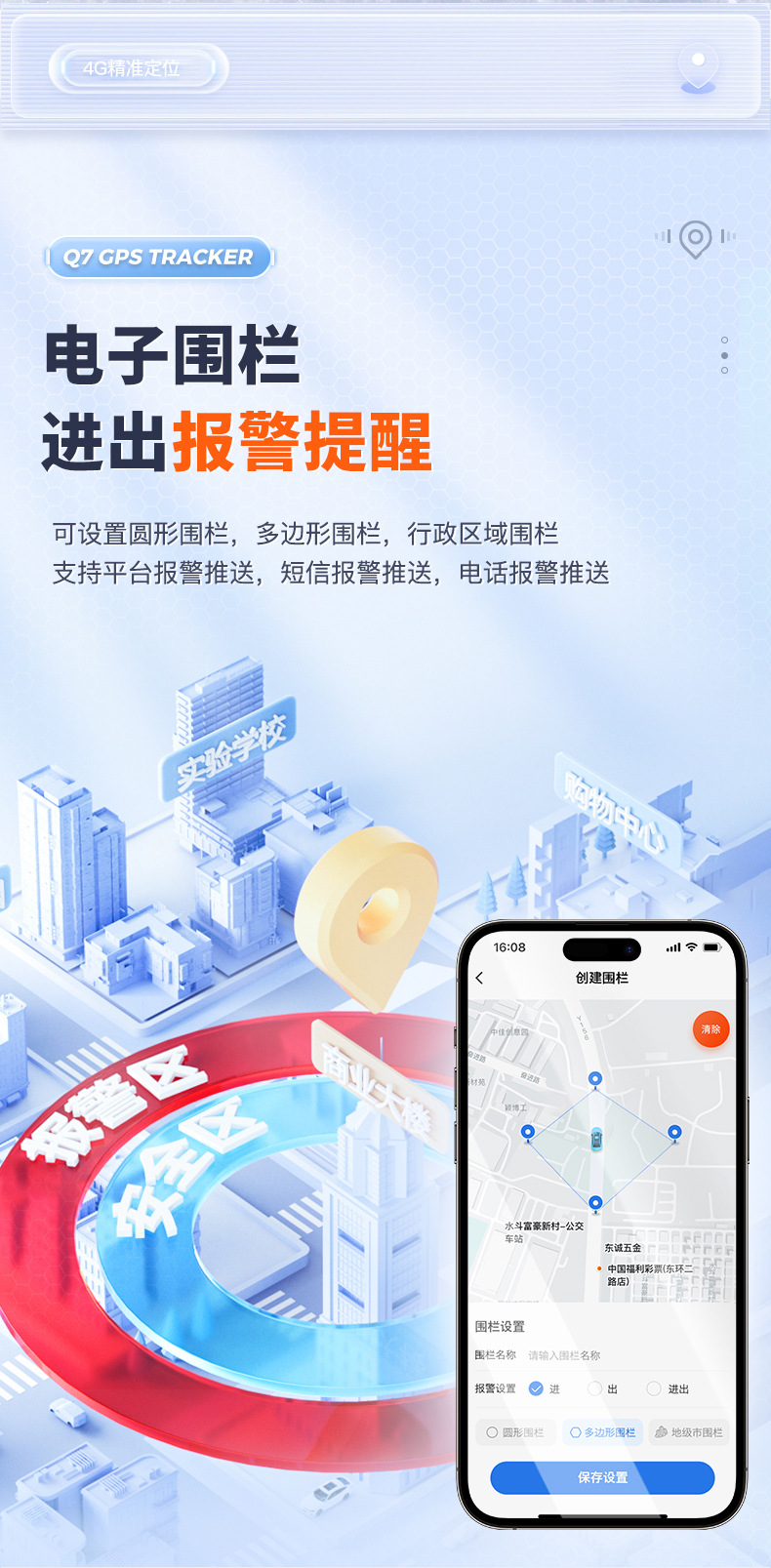 Beidou 4G GPS Tracker for pets, personnel and assets