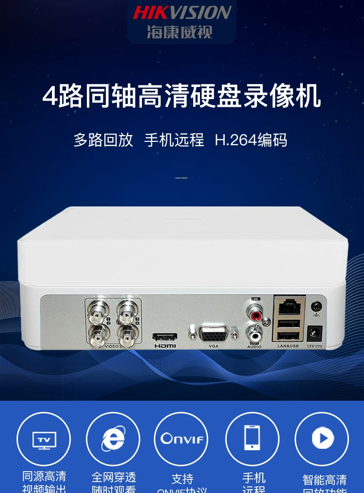 Hikvision DS-7108HGH-K1 8-Kanal Analog DVR