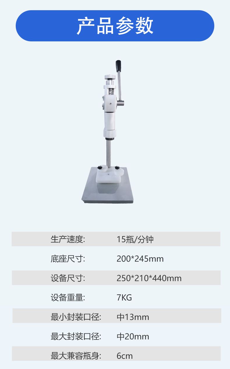 Perfume capping machine, semi-automatic, aluminum caps, CE certified