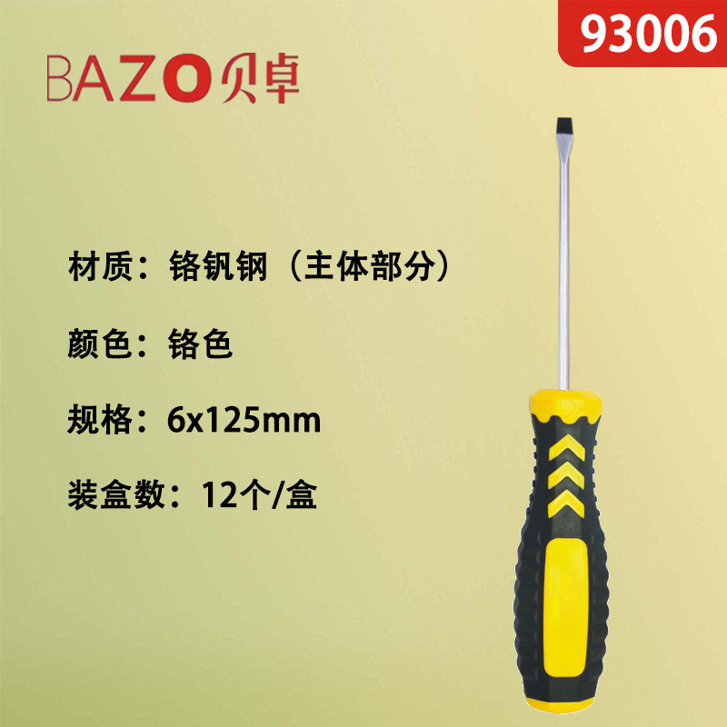 Beizhu 93003 Screwdriver Set Phillips and Slotted