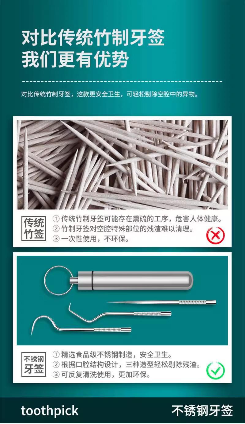 304 stainless steel dental floss set, portable