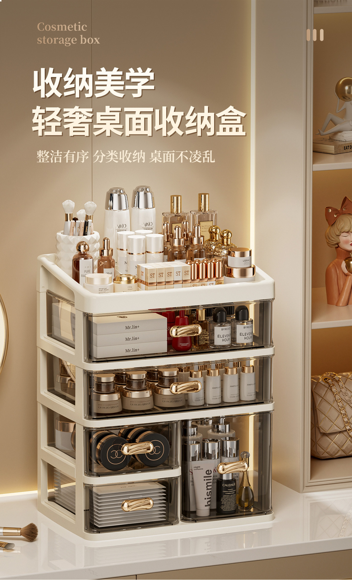 Dustproof large capacity vanity cosmetics storage organizer with drawers