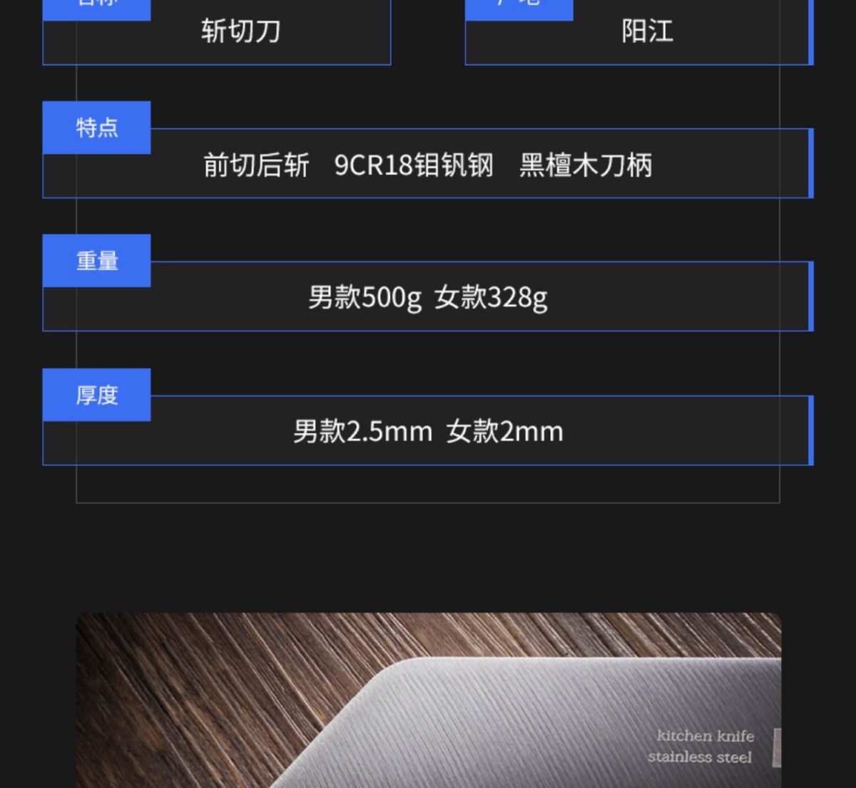 Yangjiang Küchenmesserset, Edelstahl, Kochmesser