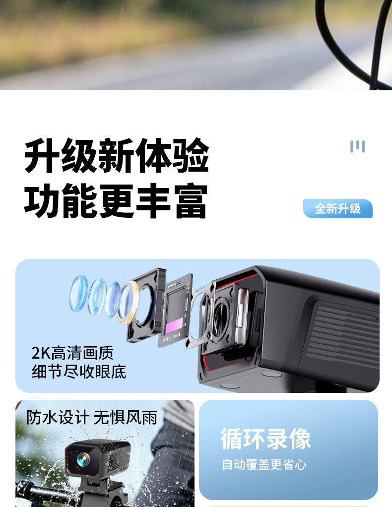 跨境爆款D8行车记录仪高清2K摄像头通用摩托车电动车usb接电防水