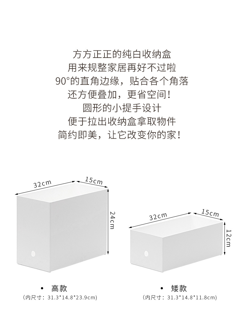 Japanese style white kitchen storage box