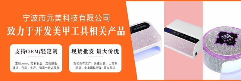 UV-LED nail lamp, rhinestone design, fast-drying, professional