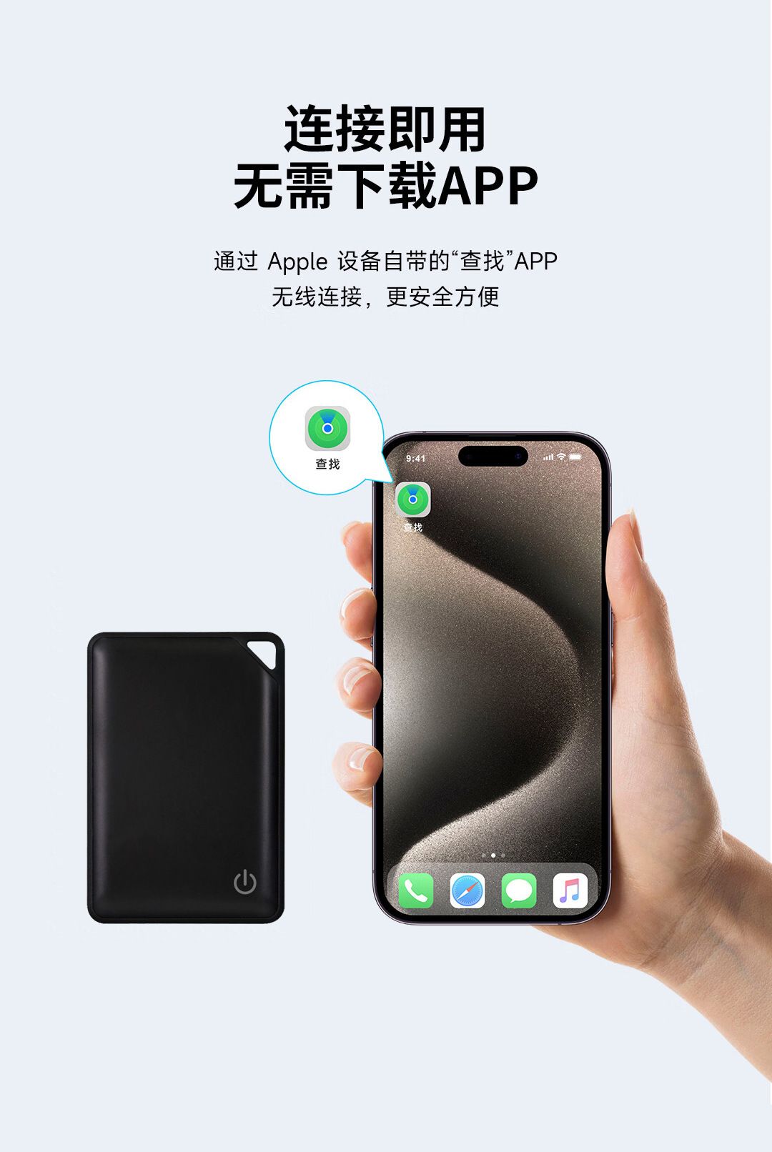 Apple AirTag compatible tracker, MFI compatible