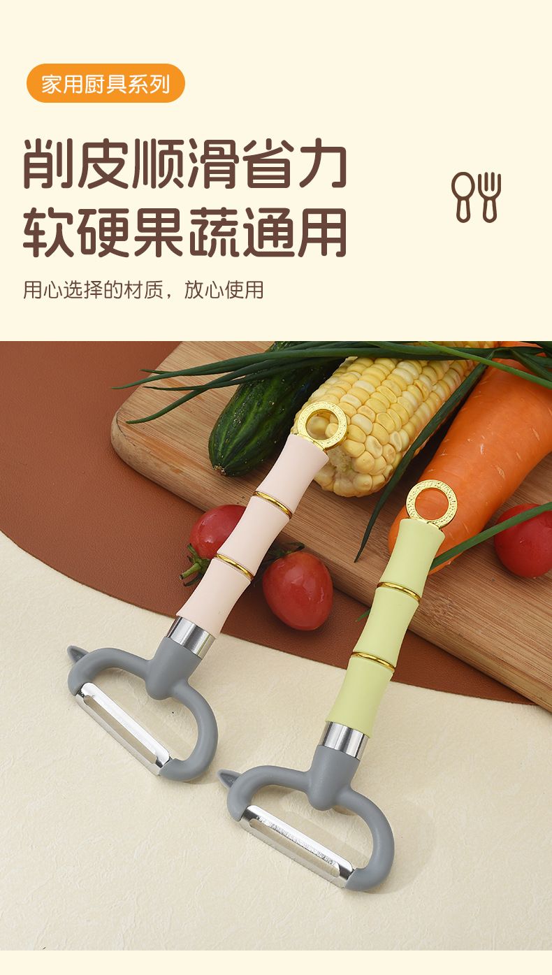 Multifunctional peeler with bamboo handle, long shaft