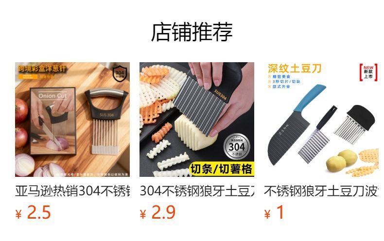 半圆狼牙土豆刀不锈钢土豆切 薯条切 波浪刀切菜器马铃薯切片批发