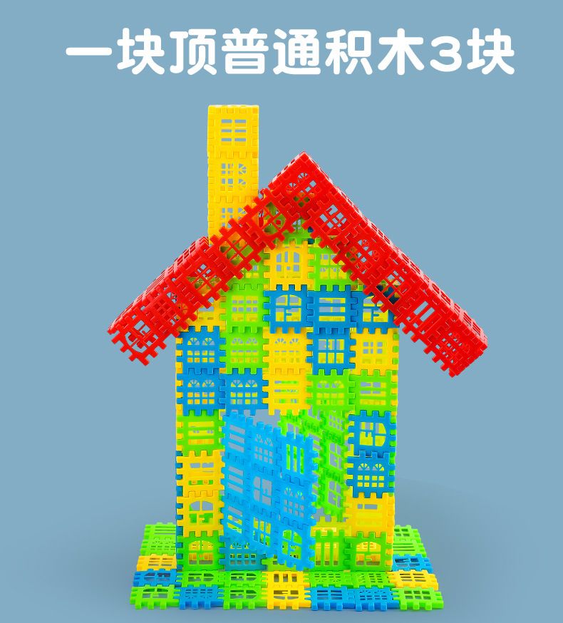 儿童早教房子积木玩具方块拼插幼儿园diy益智玩具塑料积木定制