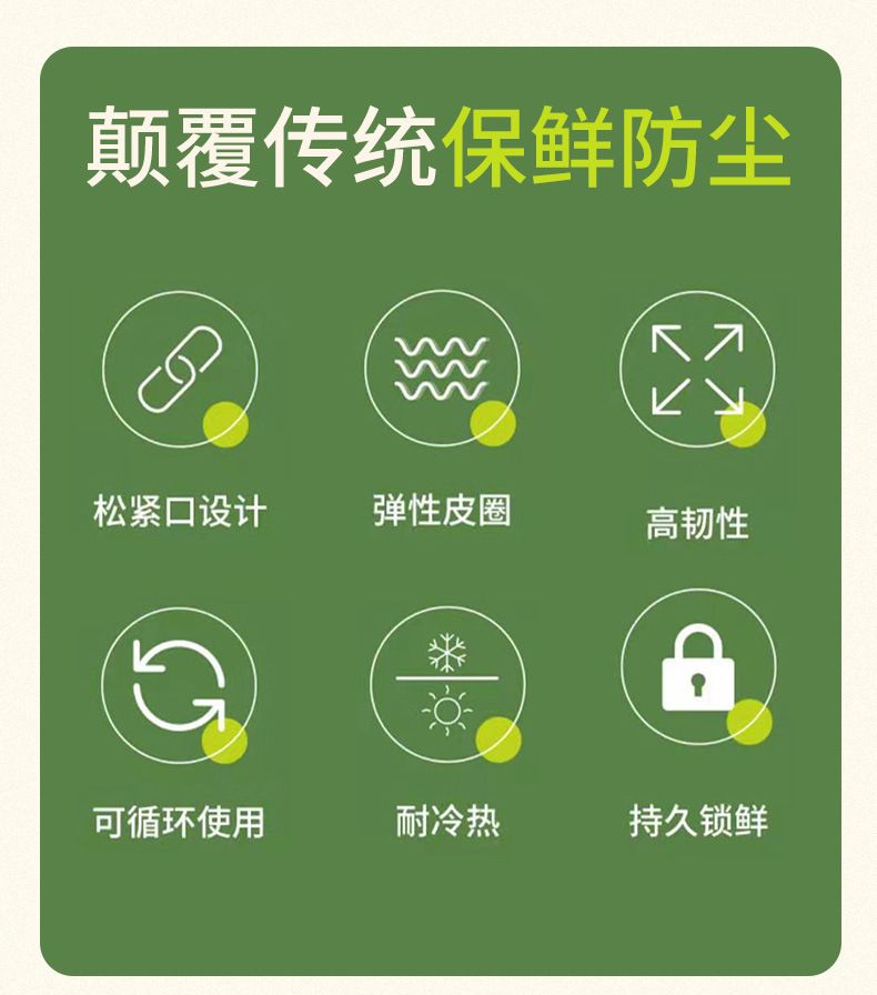 Disposable food-grade plastic wrap covers with elastic bands