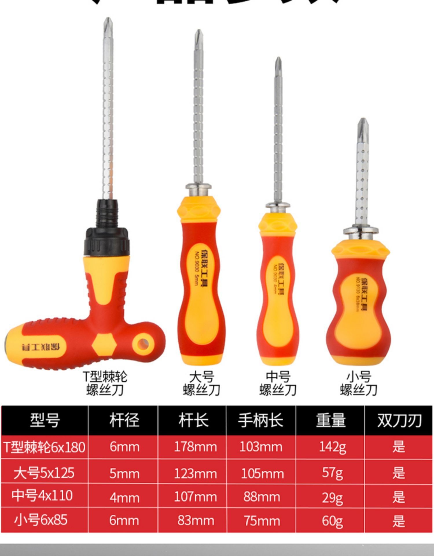 Phillips screwdriver set, retractable, magnetic