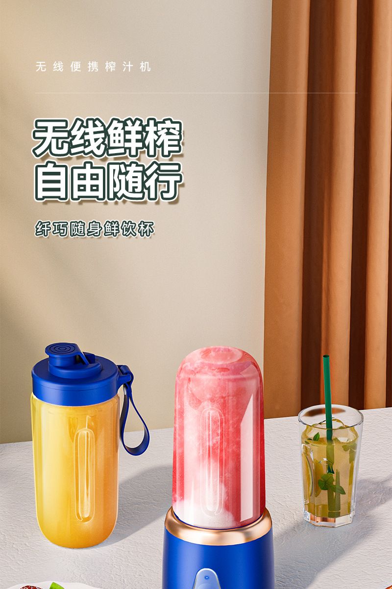 USB rechargeable mini electric juicer 400ml