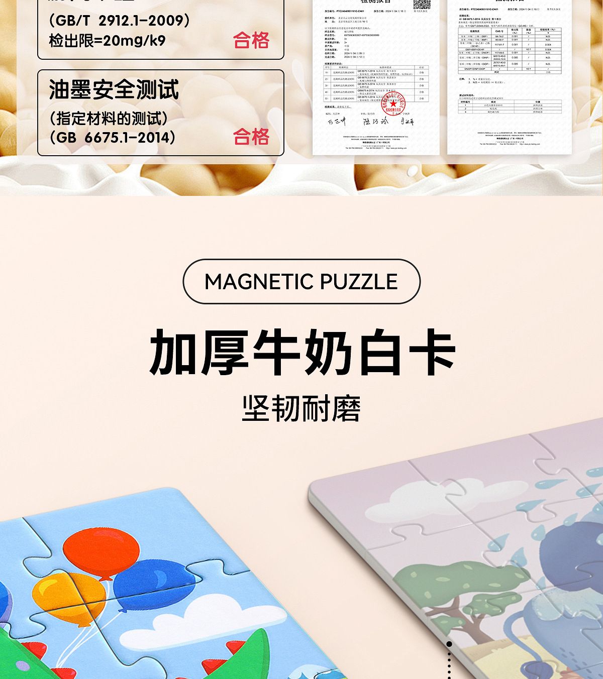 儿童磁力拼图宝宝磁性可益智认知玩具两幼儿磁吸男孩女孩礼物玩具