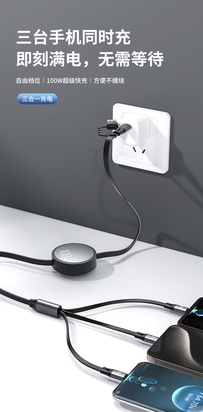 100W 3-in-1 ausziehbares Ladekabel, Dual Type-C