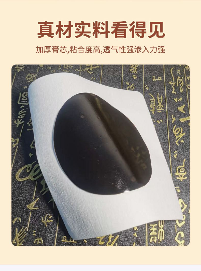 Daruma joint plaster, black ointment health patch