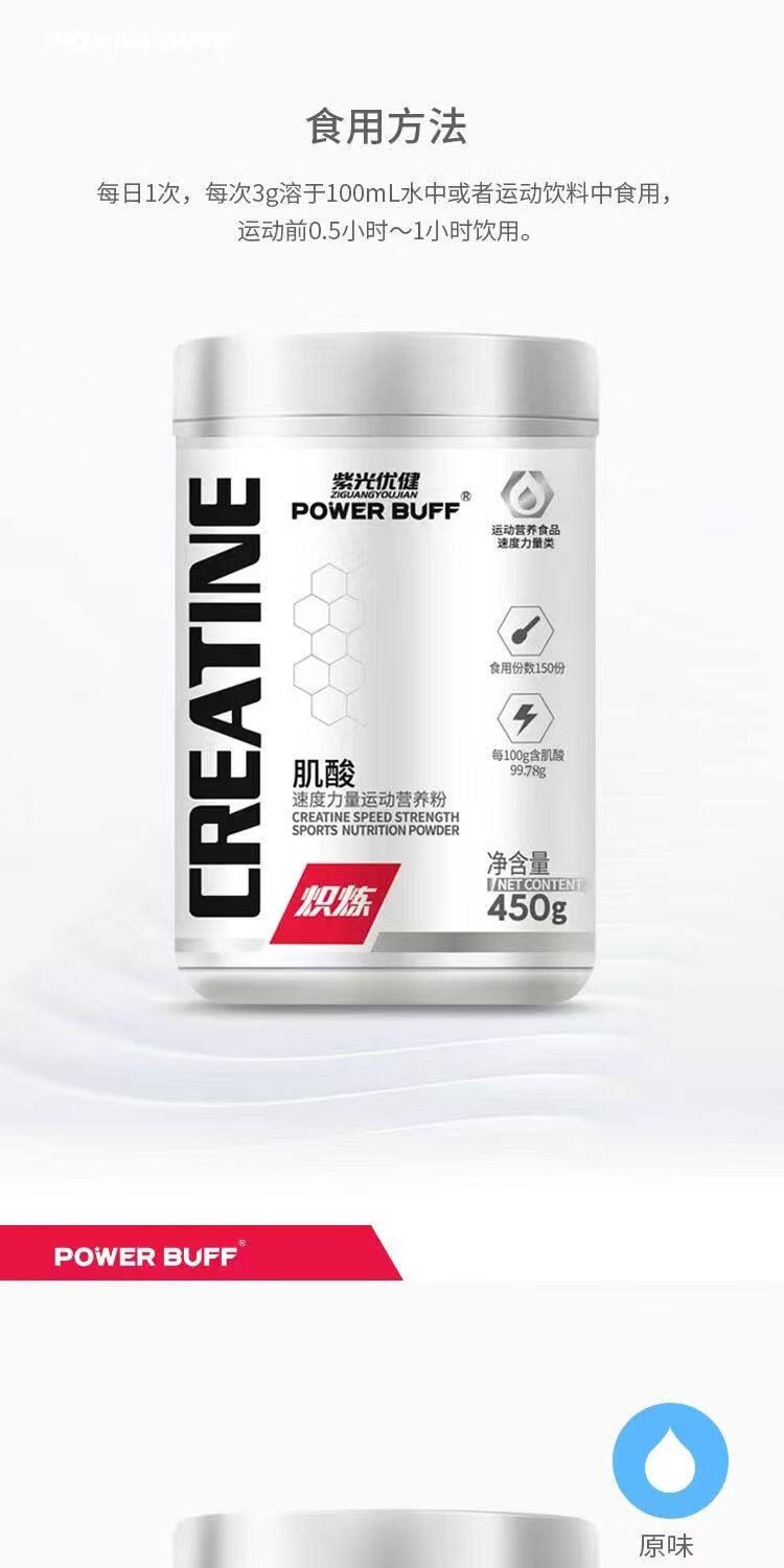 Powerbuff creatine monohydrate powder high purity