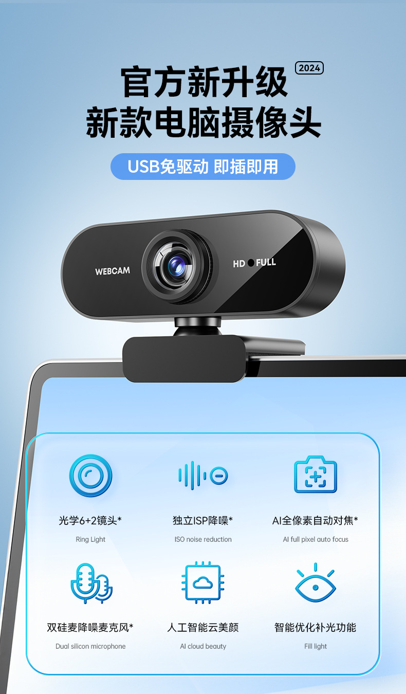 1080P HD-USB-Webcam für Desktop und Laptop
