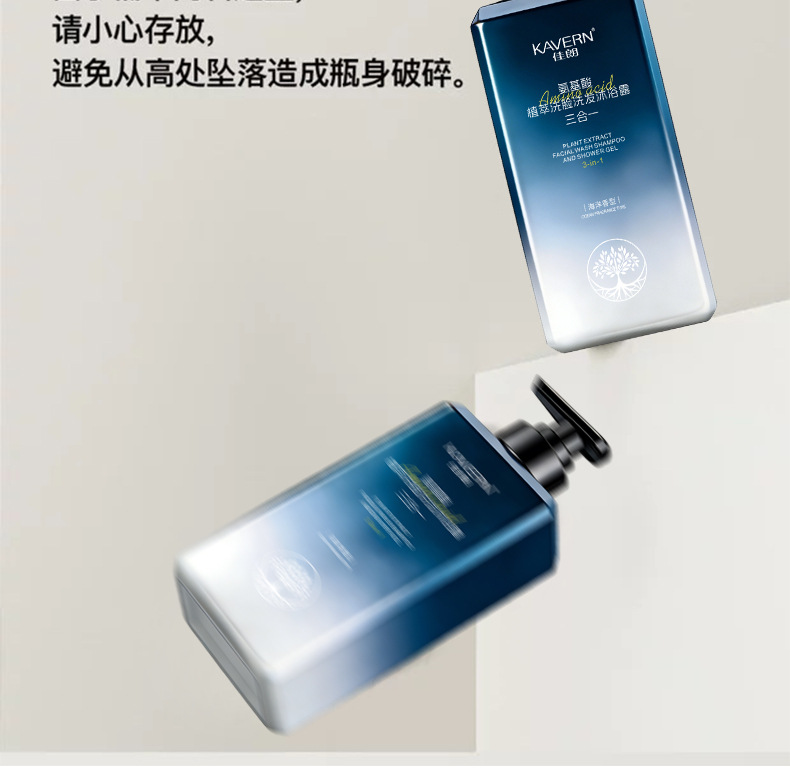 3-in-1 men's shampoo, oil control, ocean fragrance