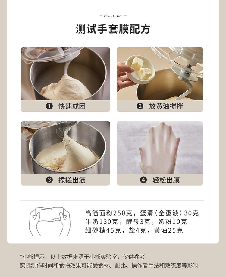小熊厨师机SJJ-E08G1家用小型和面机揉面机多功能商用全自动和面