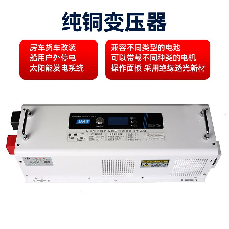 金美特思工频纯正弦波逆变器1500W12V24V48V锂电房车大功率逆变器