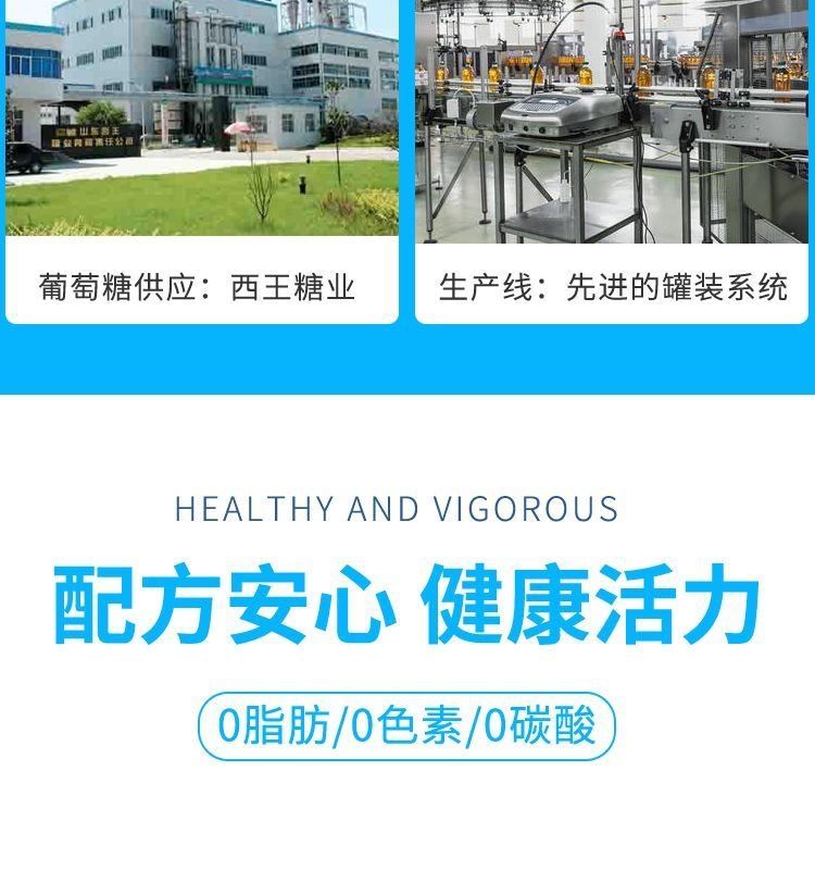 【补水神器】葡萄糖补水液钙锌电解质整箱批发运动解暑解渴清爽饮